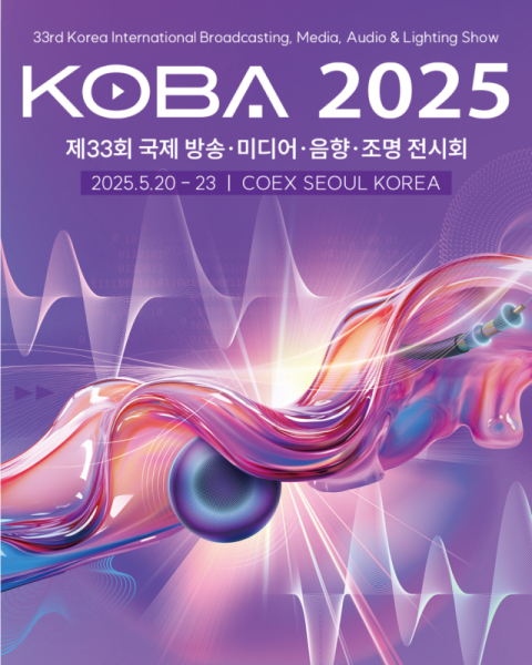 방송·미디어 산업의 혁신 기술과 인사이트