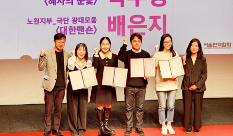 동양대학교 공연영상학부 김진만 교수 '2025 대한민국 연극제 서울대회' 2관왕 수상