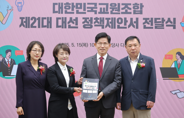 국민의힘 김문수 대선 후보가 15일 서울 여의도 국민의힘 중앙당사에서 대한민국교원조합 조윤희 상임위원장으로부터 대선 정책제안서를 전달받은 후 참석자들과 기념 촬영하고 있다. 연합뉴스
