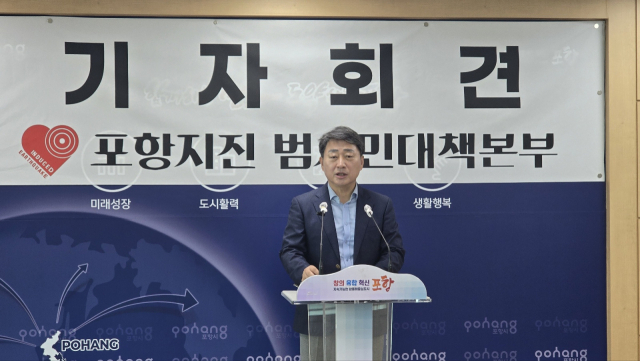 모성은 포항지진 범시민대책본부 의장이 15일 포항 촉발지진 항소심 원고 패소 판결과 관련해 시민 총궐기대회를 제안하는 기자회견을 하고 있다. 포항지진 범시민대책본부 제공
