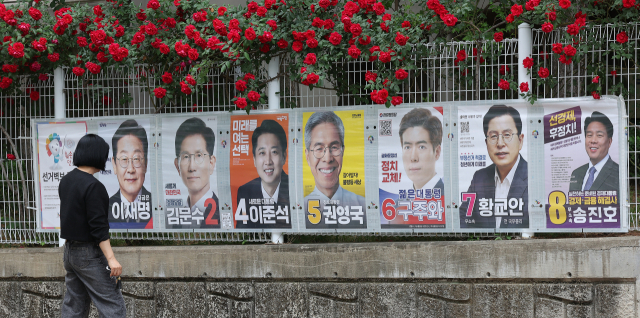 15일 대구 중구 남산동에서 한 유권자가 제21대 대통령 선거 벽보를 살펴보고 있다. 연합뉴스