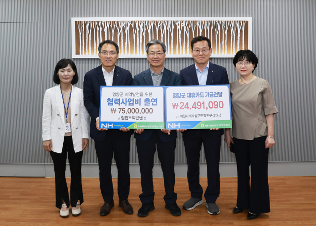 NH농협은행 영양군지부가 16일 영양군에 협력사업비와 제휴카드 적립기금 등 9천949만원을 전달하고 양 기관 관계자들이 기념 촬영하고 있다. 영양군 제공
