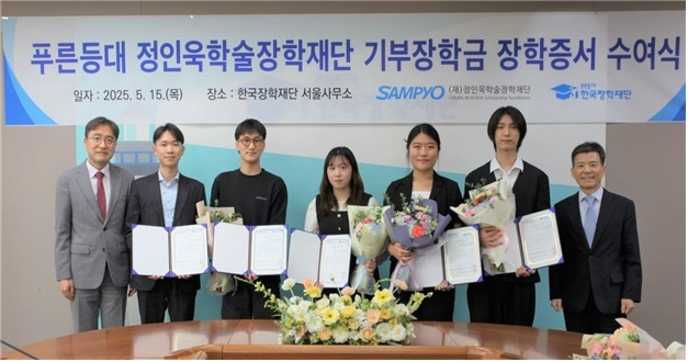 15일 한국장학재단 서울사무소 대회의실에서 고영종 한국장학재단 상임이사(오른쪽 첫번째)와 유용재 정인욱학술장학재단 사무국장(왼쪽 첫번째)이 장학증서 수여식에 참석하여 장학생들과 기념 촬영을 하고 있다. 한국장학재단 제공