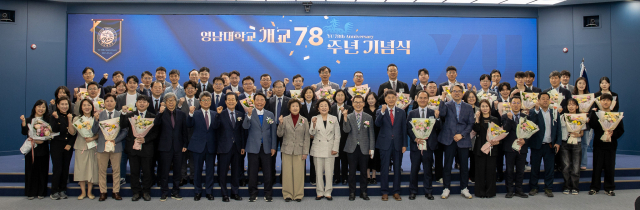지난 15일 영남대학교가 개교 78주년 기념식을 개최했다. 영남대 제공