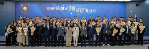 '역사 위에 미래를 새기다'…영남대 78돌, 도전의 깃발을 들다