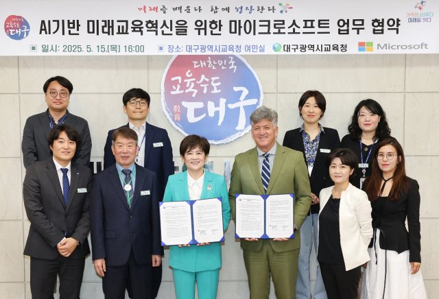 대구시교육청은 한국마이크로소프트와 미래 교육 혁신을 위한 업무협약을 체결했다. 대구시교육청 제공