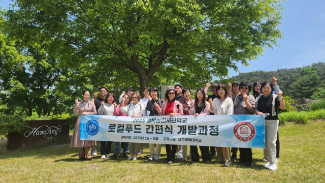대구과학대 식품영양조리학부 교수와 경북농민사관학교 교육생들이 14일 