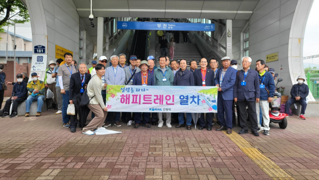 코레일 경북본부 안동관리역은 16일 대한노인회 안동시지회와 함께 안동지역 어르신들을 모시고 KTX를 이용한 부산 나들이 