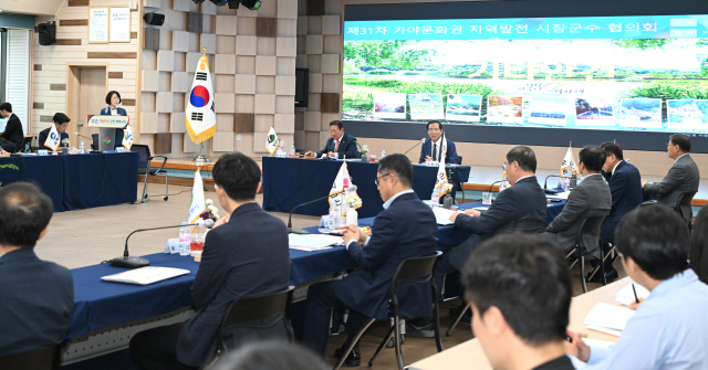 거창군 제31차 '가야 문화권 지역 발전 시장·군수 협의회 정기 회의' 개최