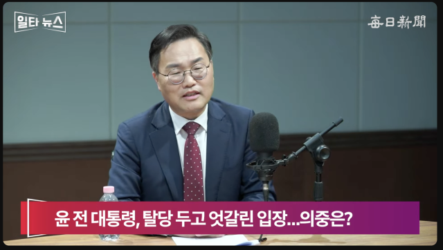 홍석준 전 국민의힘 의원. 매일신문 유튜브