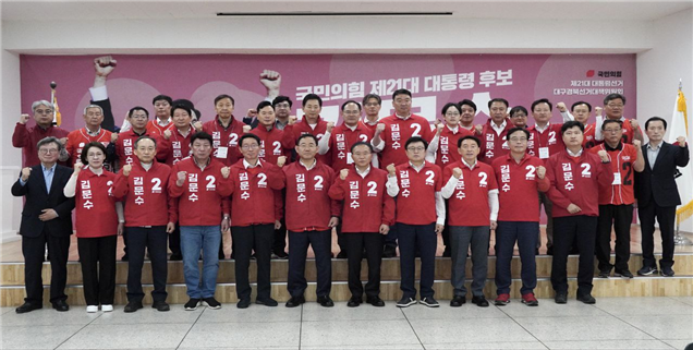 국민의힘 대구경북 선거대책위원회. 국민의힘 제공