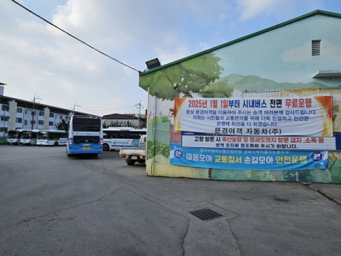 상주시, 7월 1일부터 시내버스 전면 무료