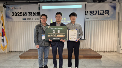 봉화군, 지방세 발전포럼 참가, 장려상 수상