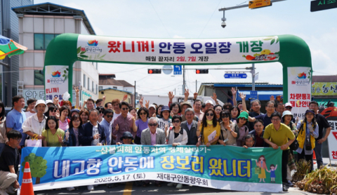 재대구안동향우회, 내고향 안동에 장보러 왔니더!