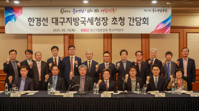 대구지방국세청, 지역 중소기업인들과 현장 간담회…세정지원 요청 이어져