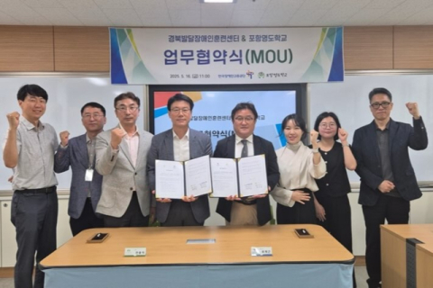 발달장애인 일자리 기회 활짝…경북발달장애인훈련센터-포항명도학교 '맞손'