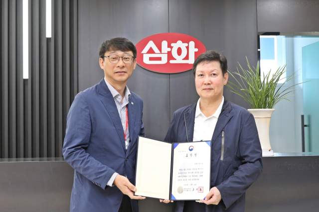 대구 향토기업 '삼화식품', 행정안전부 장관 표창 수상