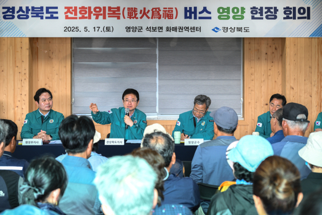 경북 영양 전화위복 버스 현장회의. 경북도 제공.