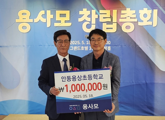 안동시 용상동 토박이들을 중심으로 용상을 사랑하는 모임,