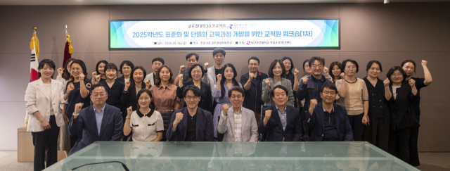 16일 글로컬대학 회의실에서 대구보건대 교직원 30여 명이 참석한 가운데 