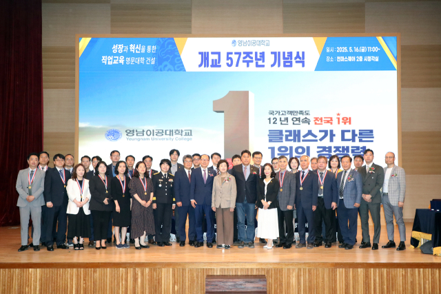 영남이공대 개교 기념식을 마치고 수상자들이 기념사진을 촬영하고 있다. 영남이공대 제공