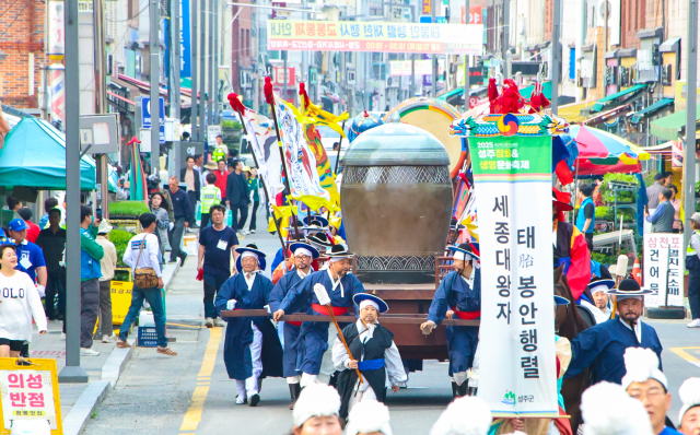 2025 성주참외생명문화축제 백미. 세종대왕자 태 봉안 행렬. 성주군 제공