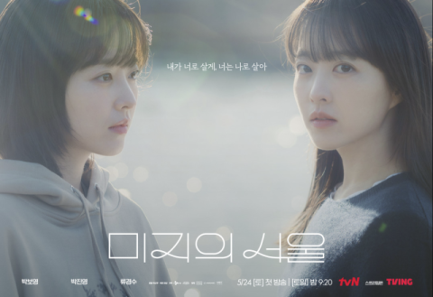 [TV] 인생을 맞바꾼 쌍둥이의 사랑과 인생