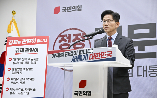 국민의힘 김문수 대선후보가 18일 서울 여의도 국민의힘 중앙당사에서 
