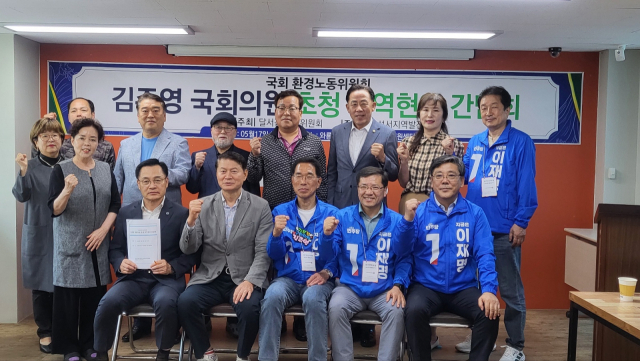 지난 17일 성서 와룡시장 상가번영회 고객지원센터에서 성서지역발전회는 국회 환경노동위원회 간사인 김주영 더불어민주당(경기 김포) 국회의원을 초청해 지역 현안 해결을 위한 간담회를 개최했다. 성서지역발전회 제공