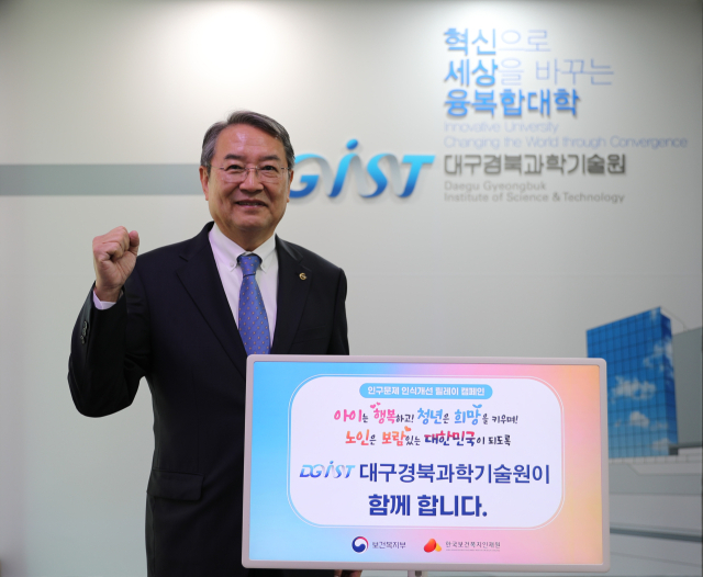 이건우 DGIST 총장.