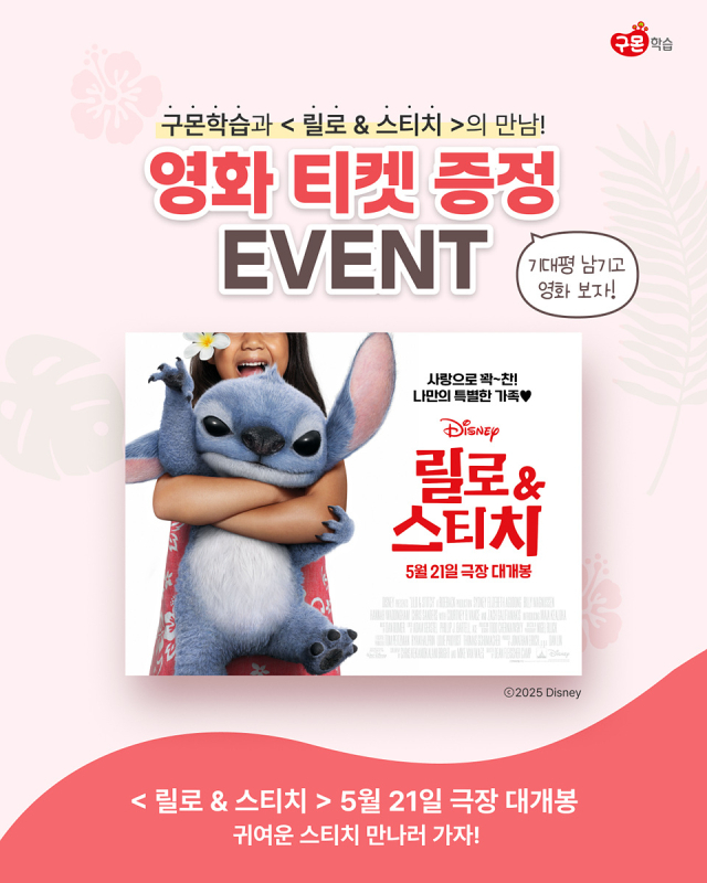 사진= 구몬학습 제공