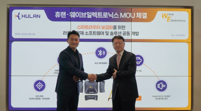 김춘상 휴랜 대표이사(왼쪽)와 김유진 웨이브일렉트로닉스 전무(오른쪽)가 업무협약을 체결한 뒤 기념촬영을 하고 있다.(사진= (주)휴랜 제공)