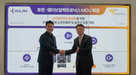 휴랜·웨이브일렉트로닉스, 스마트라우터 솔루션 공동 개발 위한 업무협약 체결