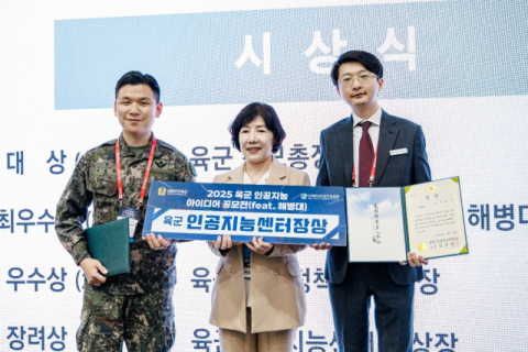 알테르모, 제4회 육군 인공지능 아이디어 공모전서 장려상 수상