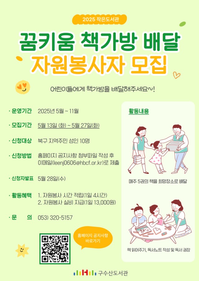 작은 도서관 