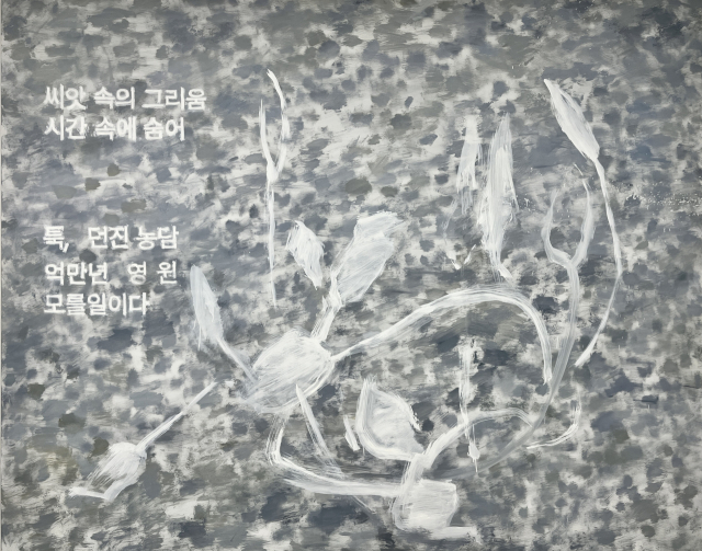 김향금, 욕망하지 않는 시간, 181.8×227.3cm, Oil on Canvas, 2024