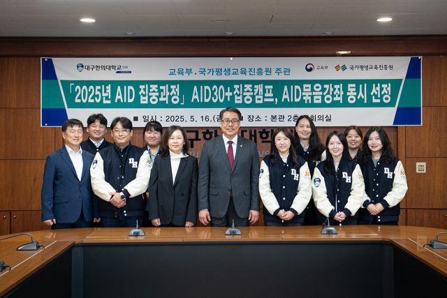 AID 사업 선정기념 기념촬영하는 변창훈 대구한의대 총장과 K-MEDI디지털교육센터 교직원들. 대구한의대 제공