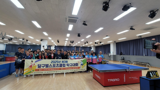 달구벌스포츠클럽 이 지난 10일 대구복합스포츠타운 내 다목적체육관에서 개최한 제3회 달구벌스포츠클럽 배드민턴, 탁구 대회 모습.