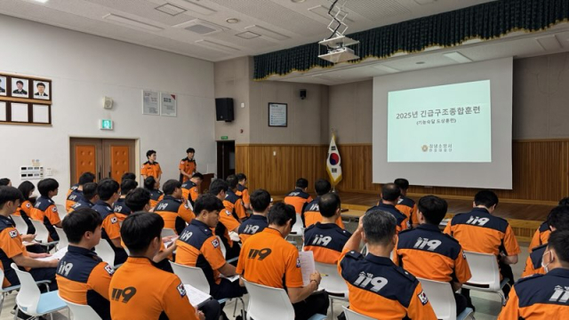 창녕소방서는 16일 대형재난 상황을 가정한 