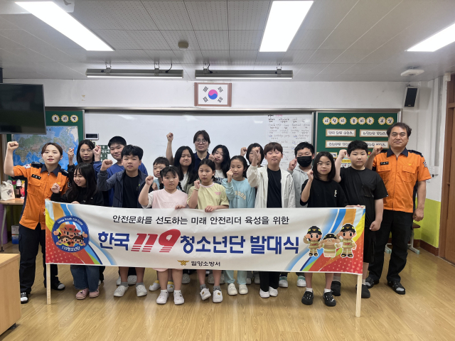 밀양소방서는 