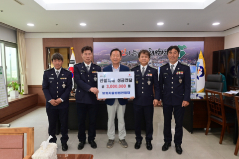 봉화자율방범연합대, 경북 산불피해 이웃돕기 성금 300만원 전달  