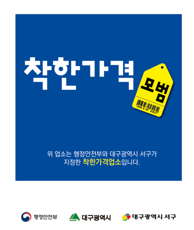 대구서구청 제공