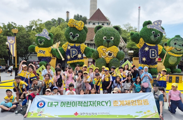 대구 어린이적십자(RCY) 단원들이 지난 17일 대구 이월드에서 열린 춘계캠프에서 지도교사들과 함께 기념촬영을 하고 있다. 대한적십자사 대구지사 제공