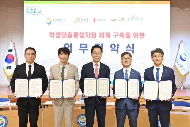 임종식 경북교육감과 굿네이버스, 세이브더칠드런, 월드비전, 희망친구 기아대책 대표들이 학생맞춤통합지원 체계 구축을 위한 업무협약을 체결하고 기념 촬영하고 있다. 경북교육청 제공