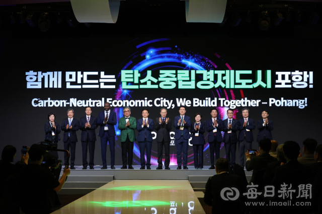 경북 포항시 북구 영일대해수욕장 인근 라한호텔에서 세계녹색성장포럼 개막식이 진행되고 있다. 포항시 제공