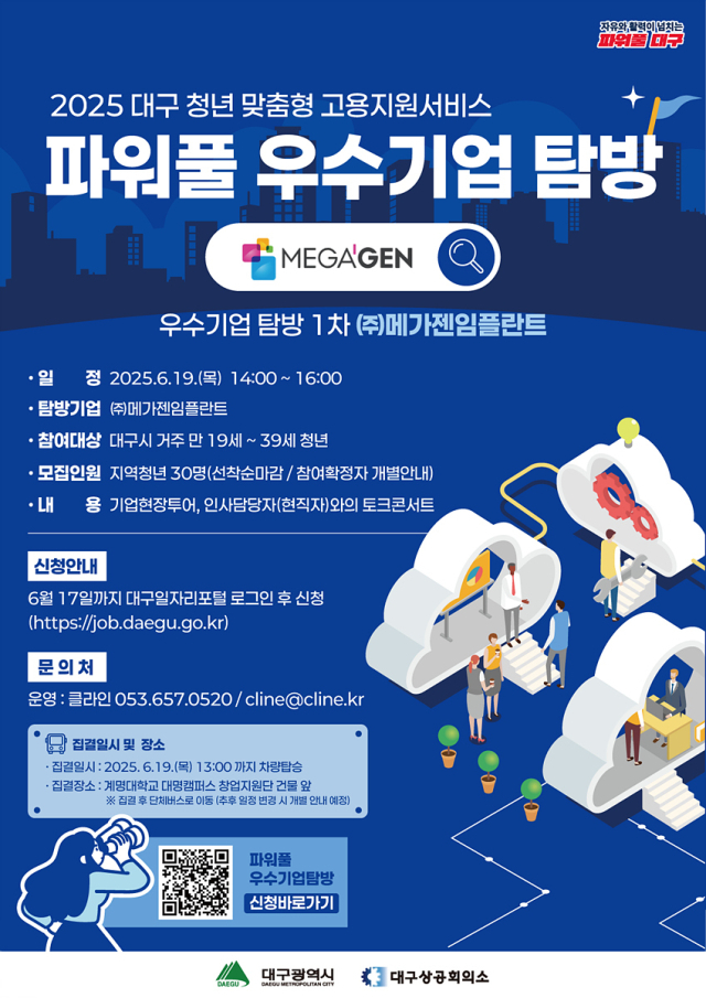 대구시 제공