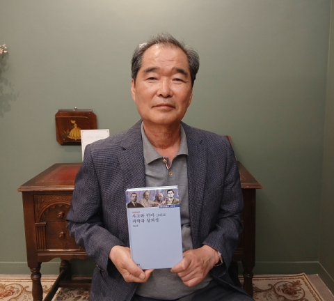 김노주 경북대 영어영문학과 명예교수, '사고와 언어 그리고 과학과 창의성' 개정증보판 출간