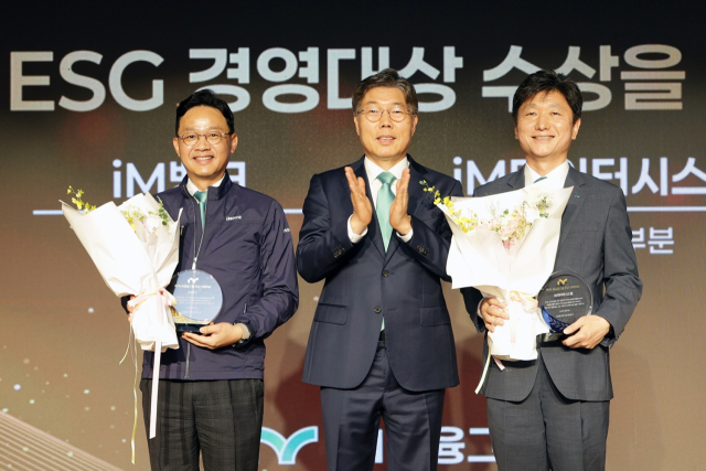 iM금융그룹은 지난 16일 대구 수성구 iM뱅크 제1본점에서 