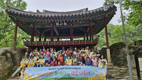 대구YWCA재가노인돌봄센터 거창창포원으로 '행복 나들이'