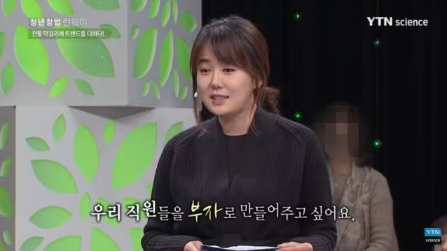 2016년 1월 YTN에 출연해 